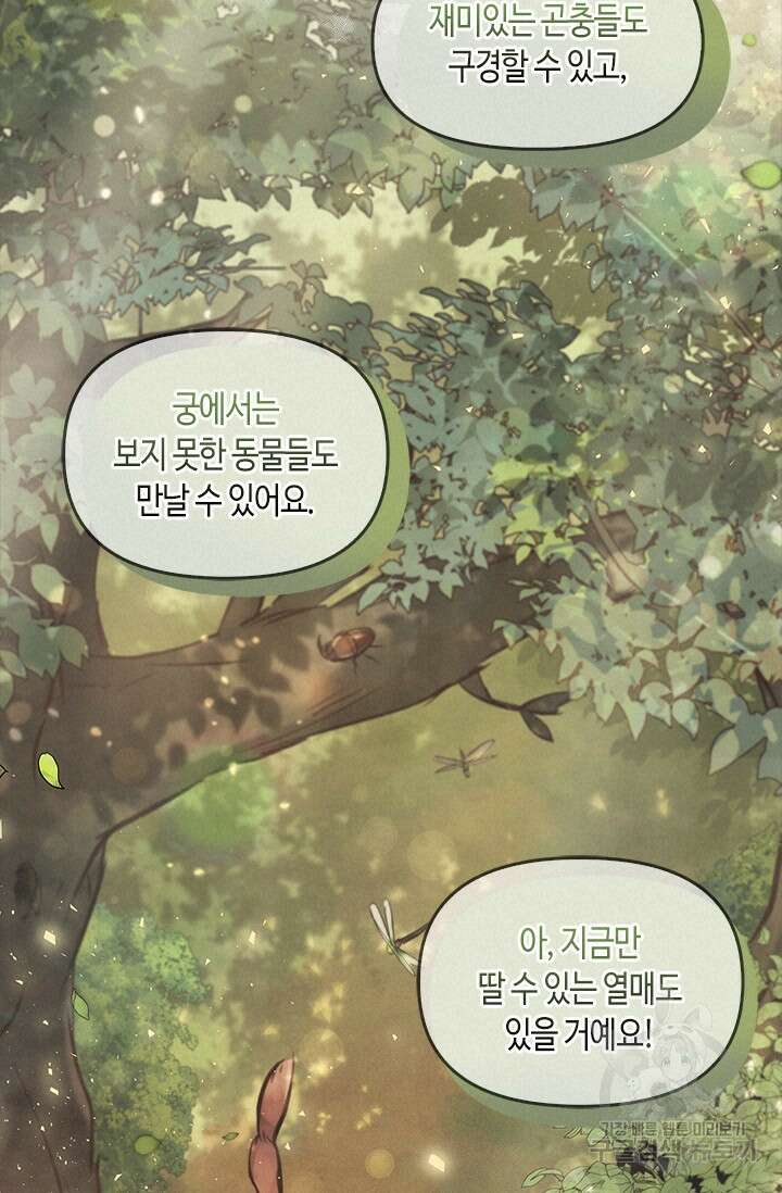 레가스 8화 72