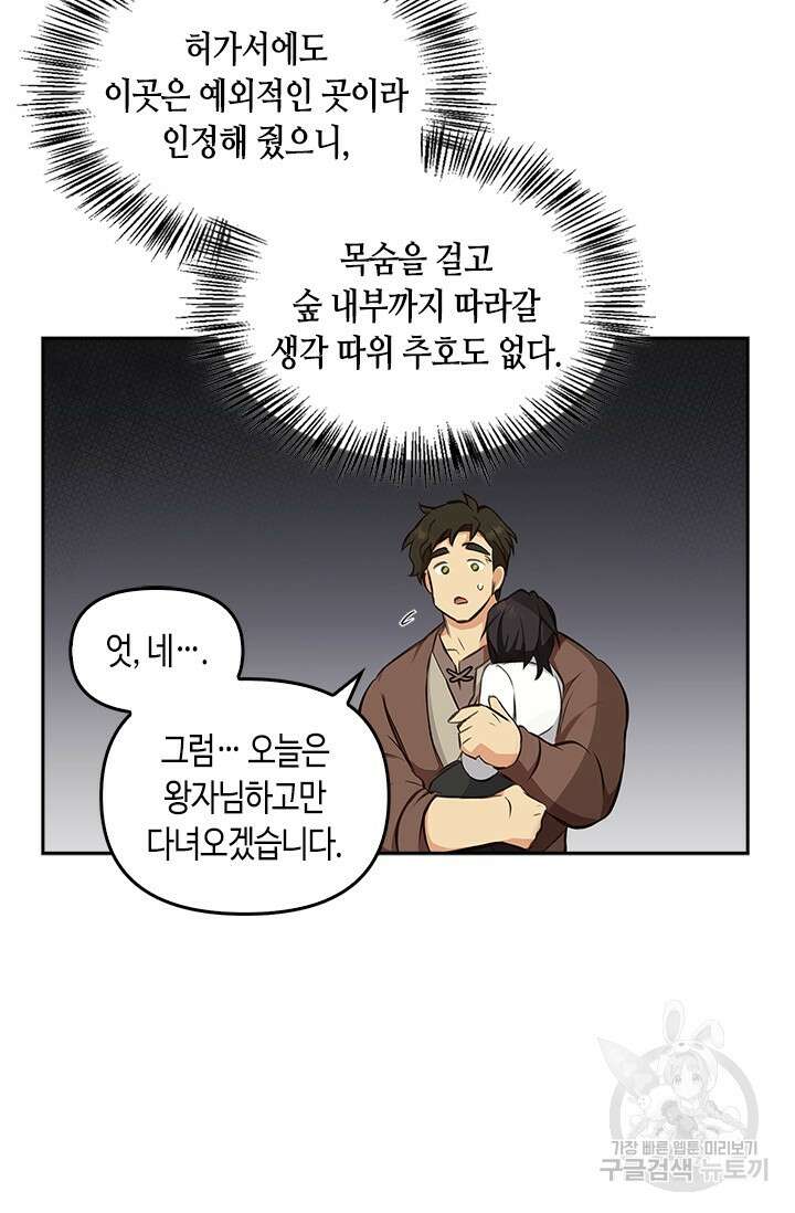 레가스 8화 78