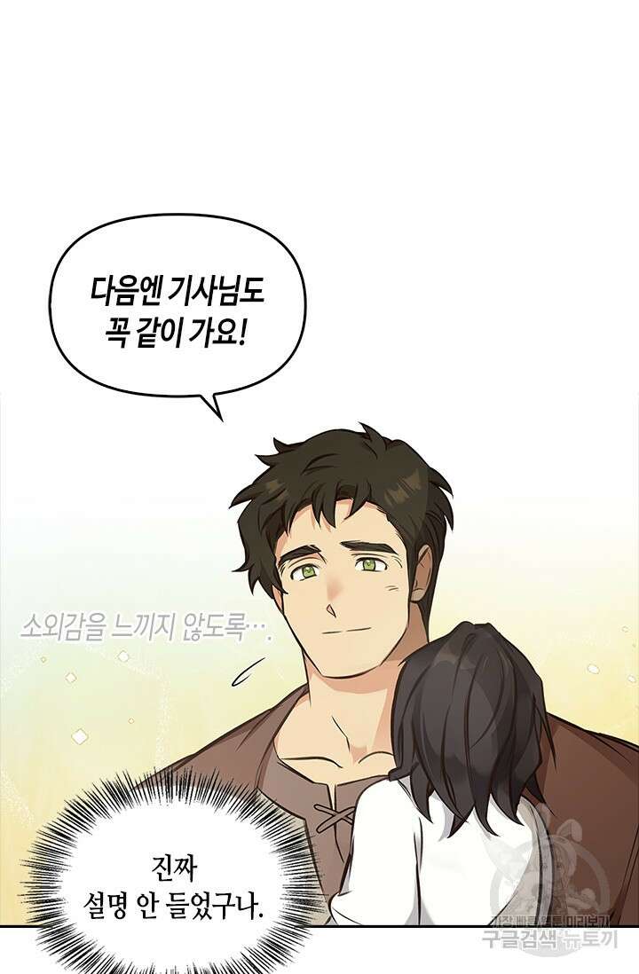 레가스 8화 79