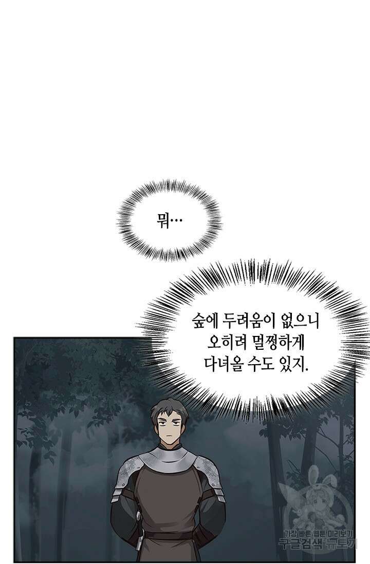 레가스 8화 81