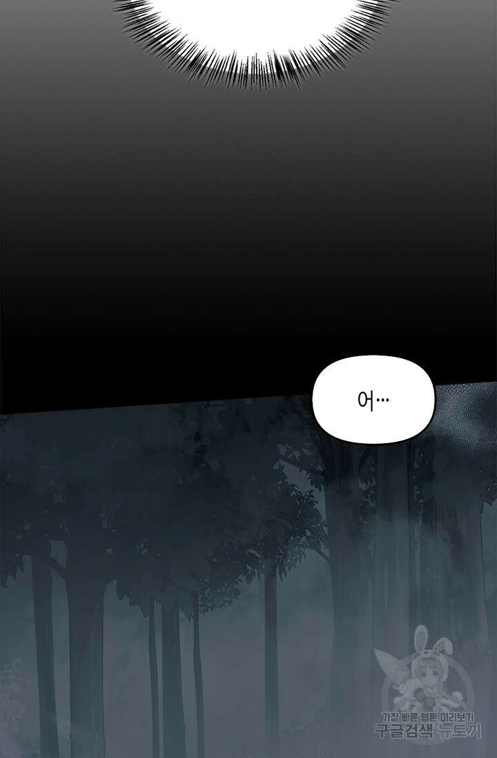 레가스 8화 84