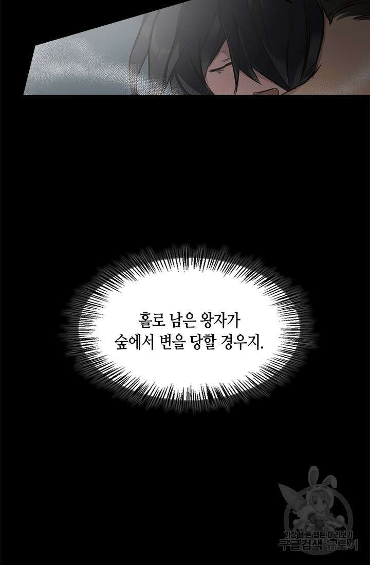 레가스 8화 86
