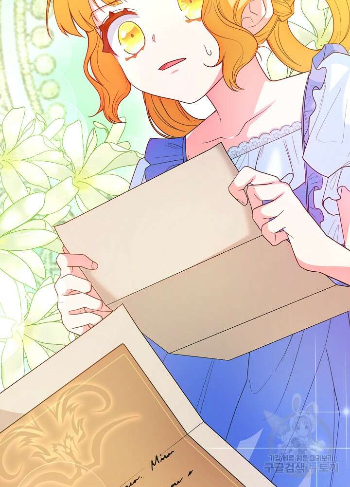 미친 새아빠를 구해버렸어요! 20화 2