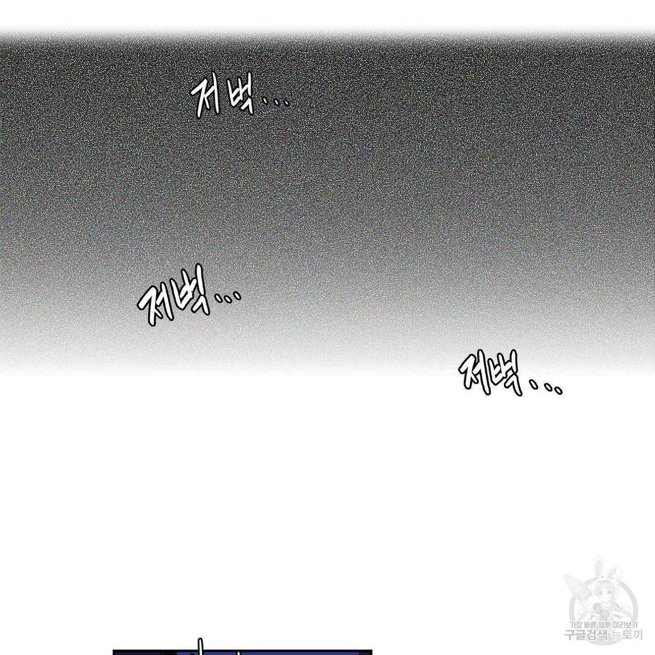 파파 투 파파 31화 3