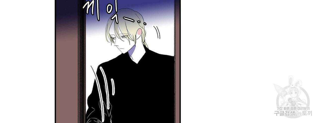 파파 투 파파 31화 4