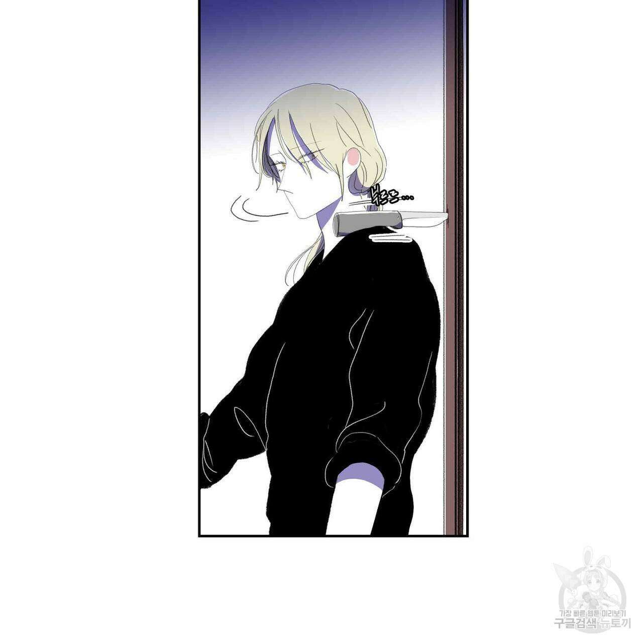 파파 투 파파 31화 9