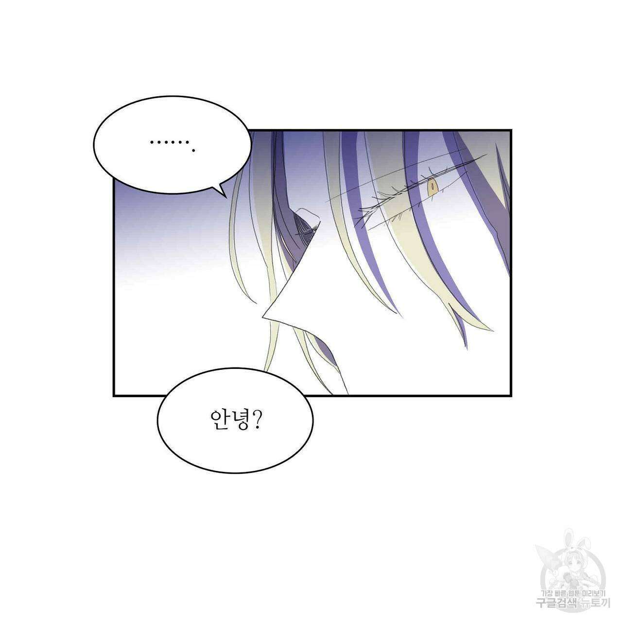 파파 투 파파 31화 11