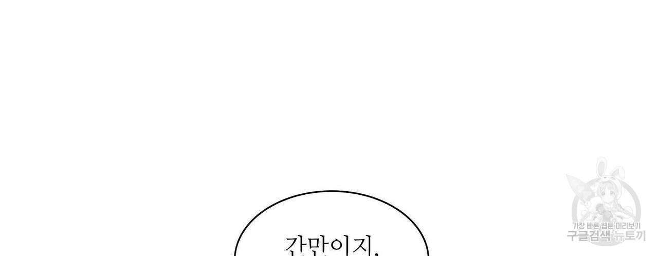 파파 투 파파 31화 12
