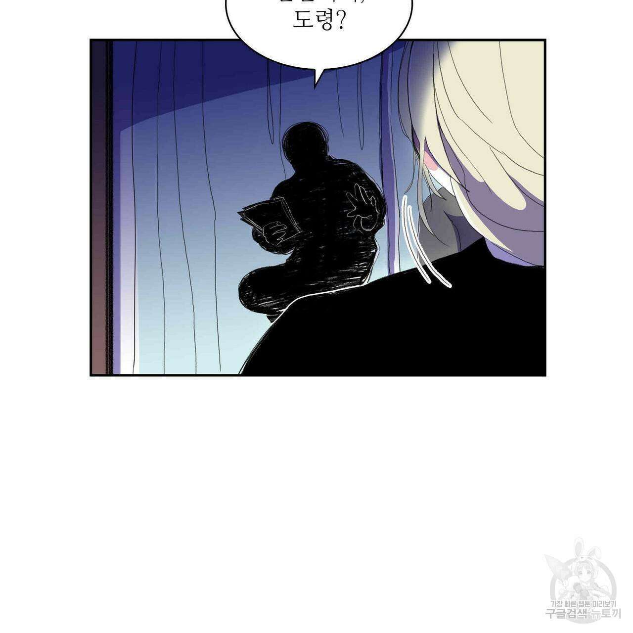 파파 투 파파 31화 13