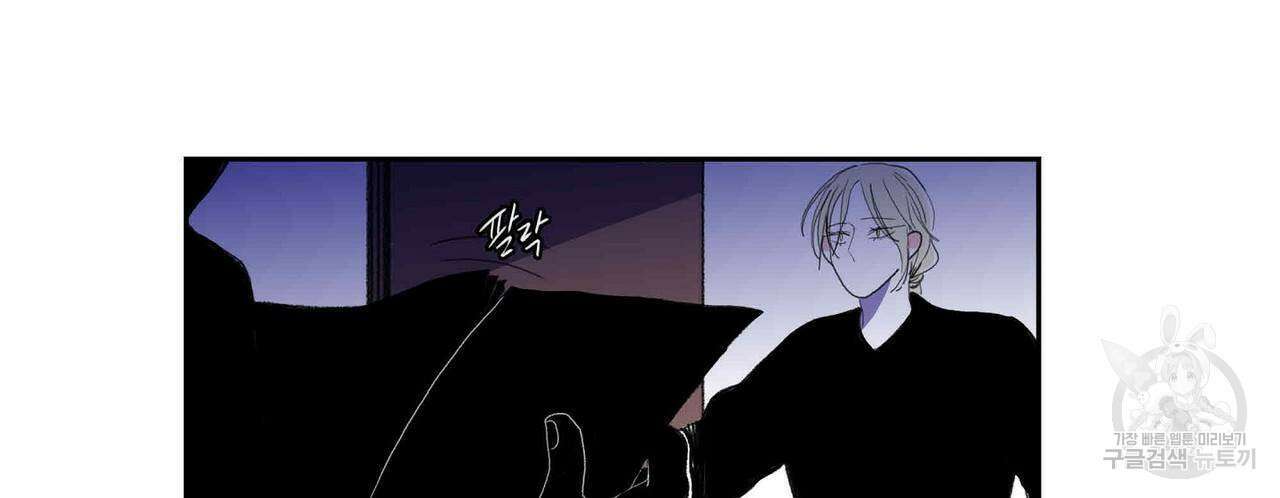 파파 투 파파 31화 14