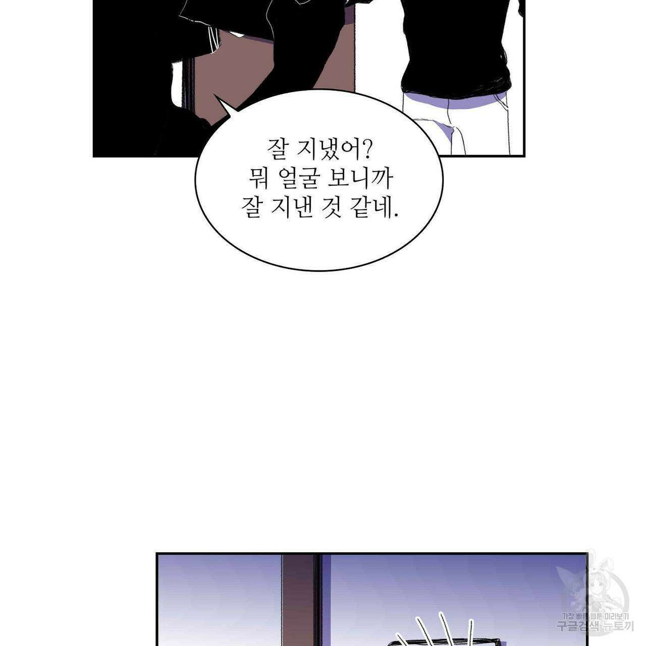 파파 투 파파 31화 15