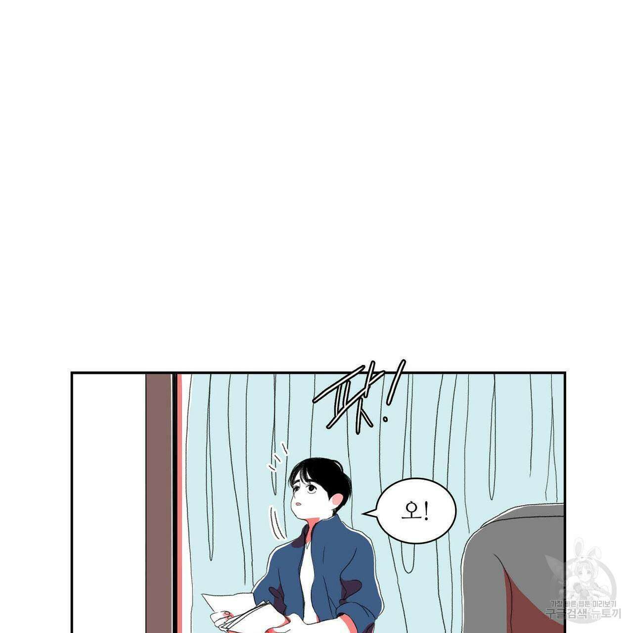 파파 투 파파 31화 17