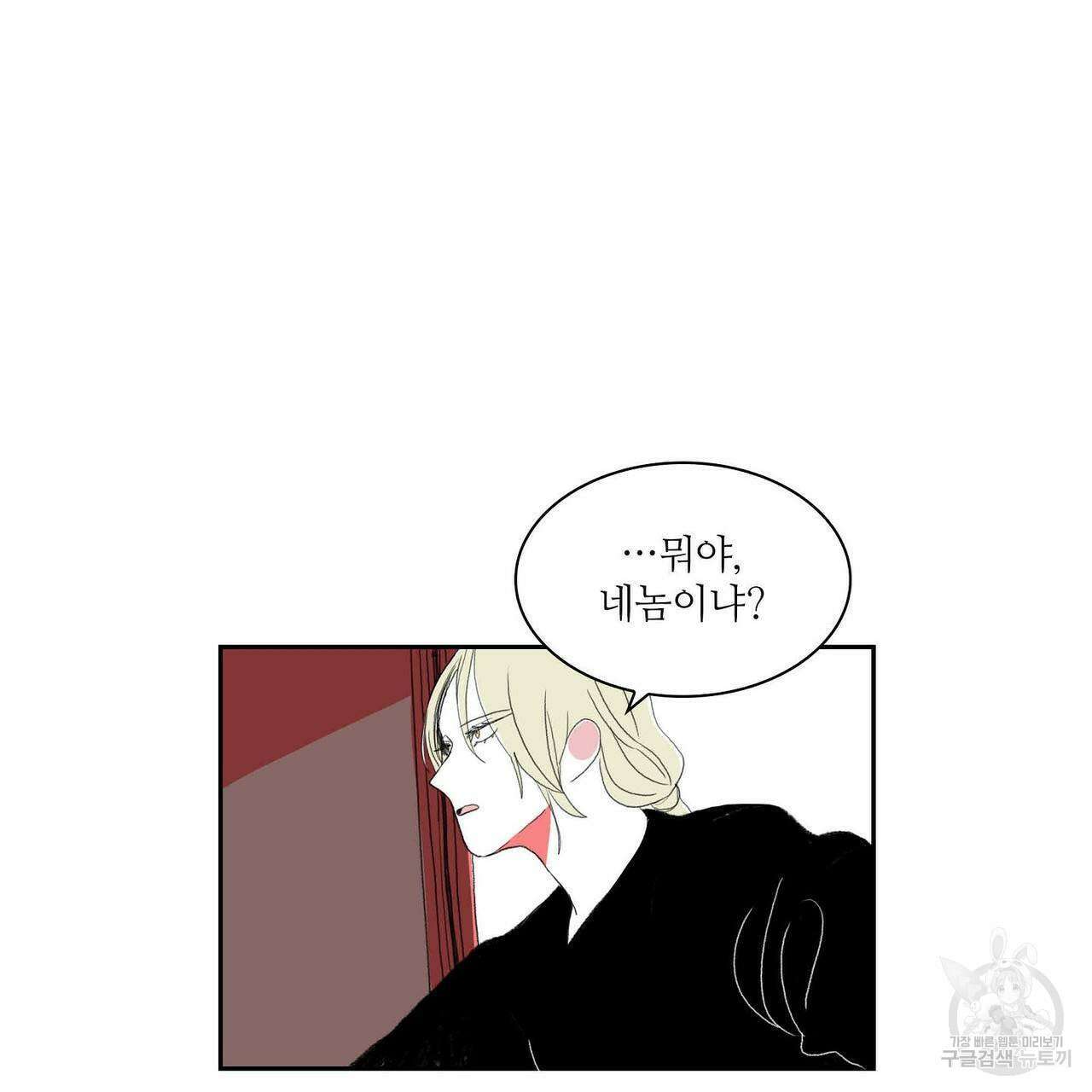 파파 투 파파 31화 19