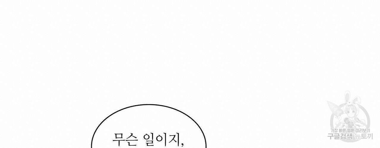 파파 투 파파 31화 20
