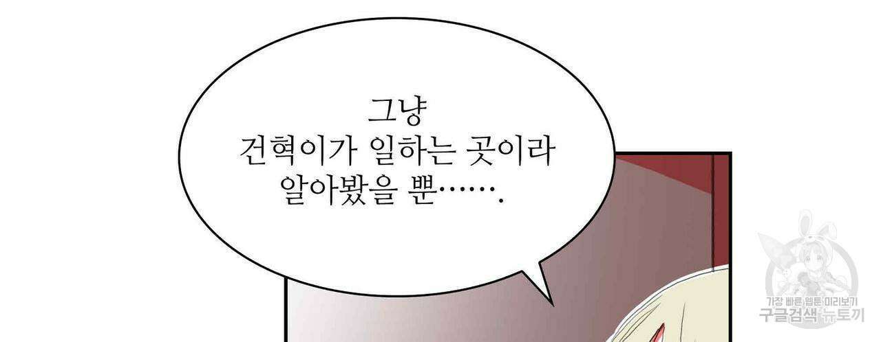 파파 투 파파 31화 24