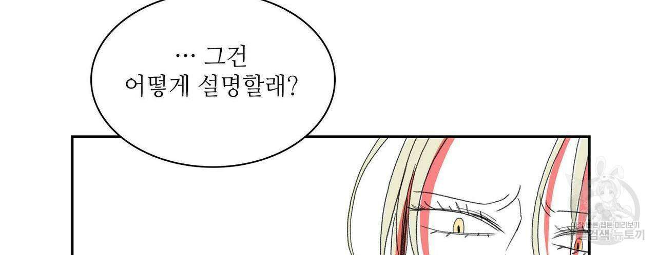 파파 투 파파 31화 28