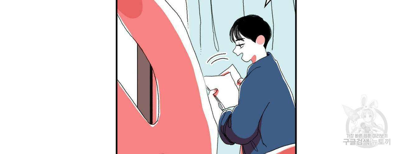 파파 투 파파 31화 30