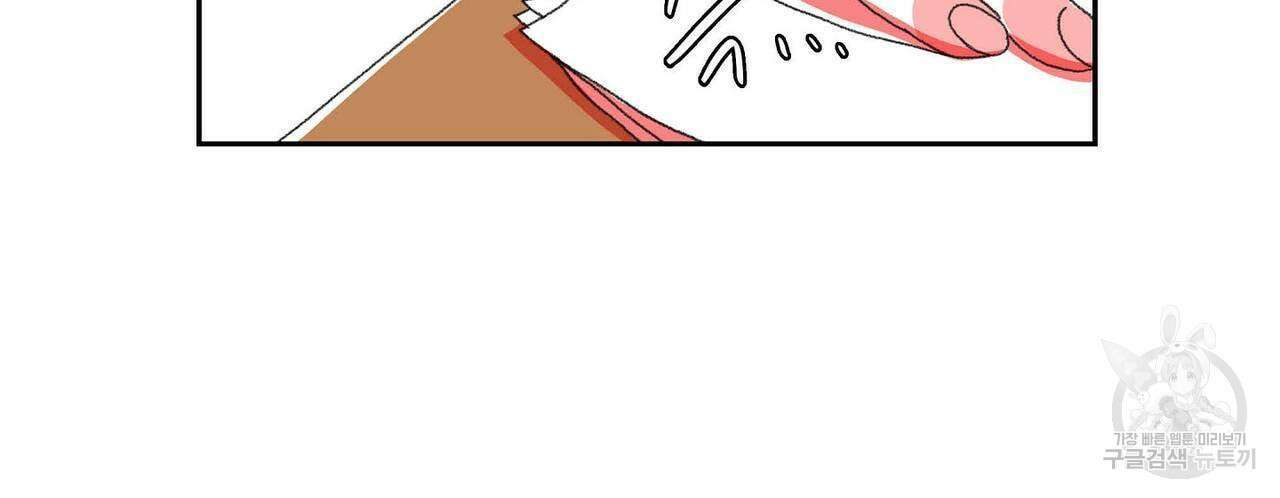 파파 투 파파 31화 34