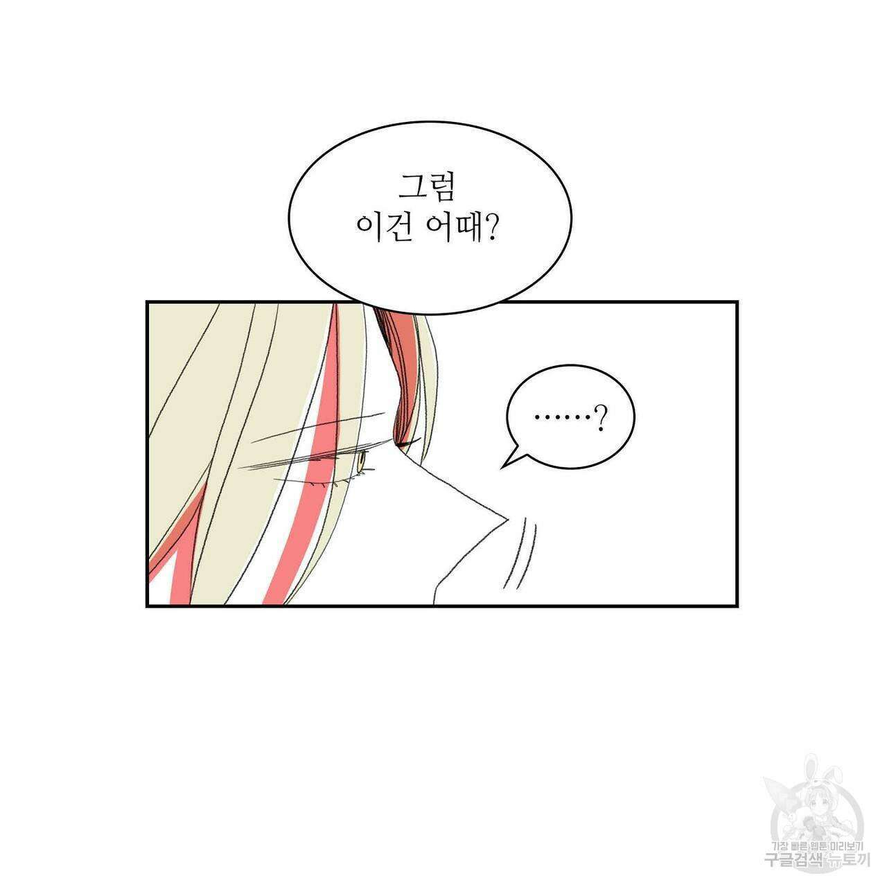 파파 투 파파 31화 35