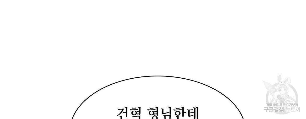 파파 투 파파 31화 36