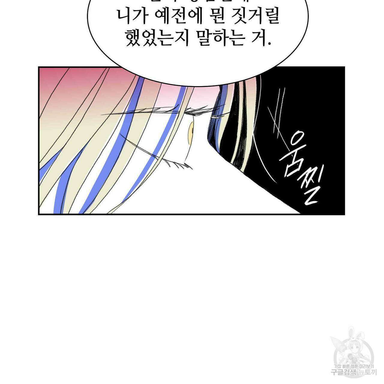 파파 투 파파 31화 37