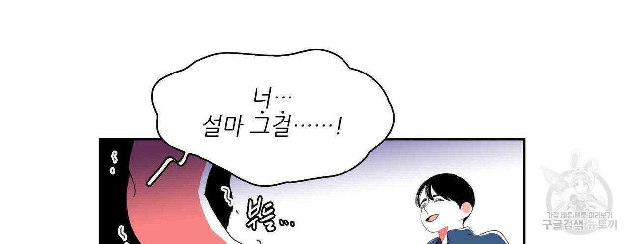 파파 투 파파 31화 38
