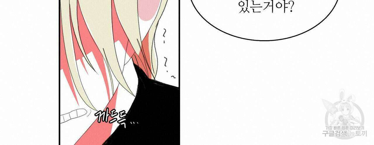 파파 투 파파 31화 40