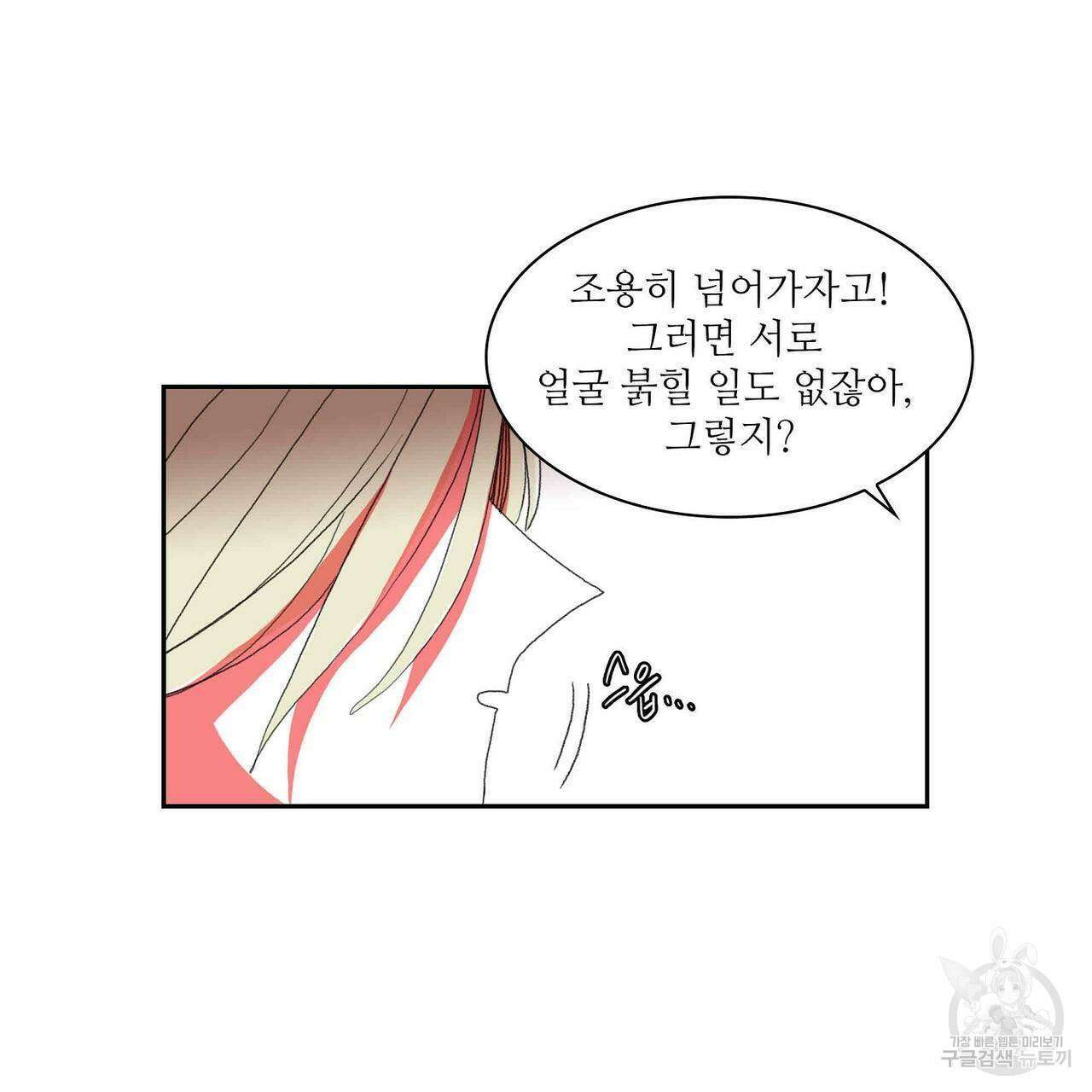 파파 투 파파 31화 47