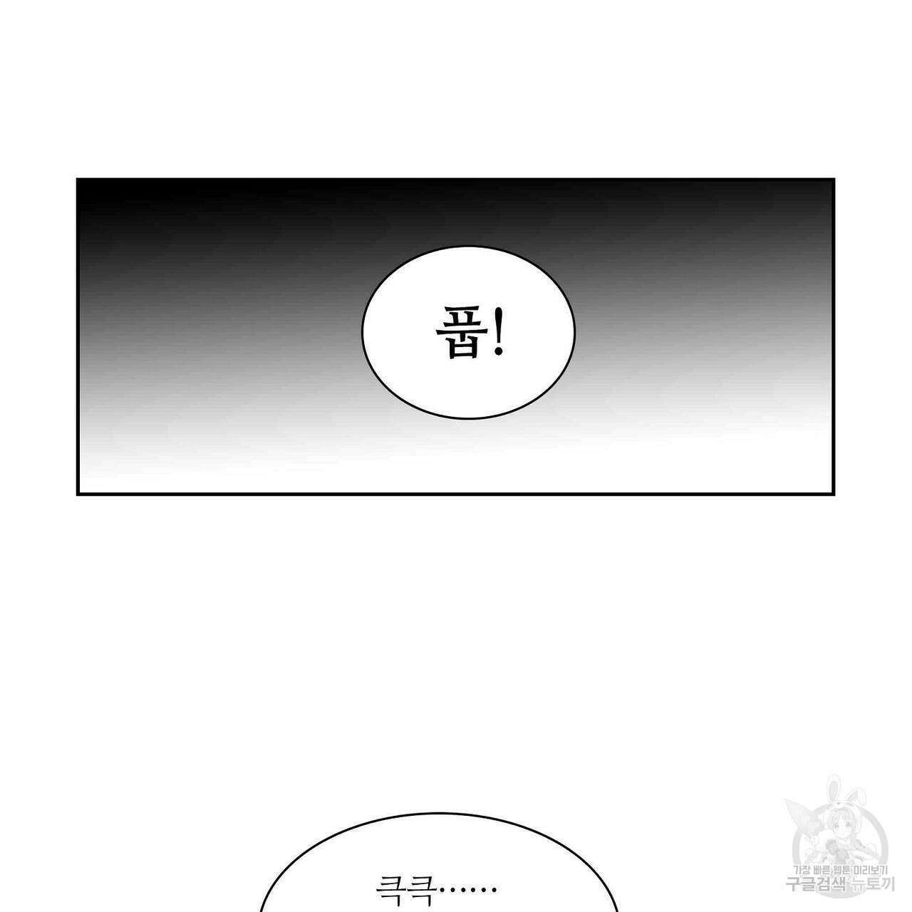 파파 투 파파 31화 49