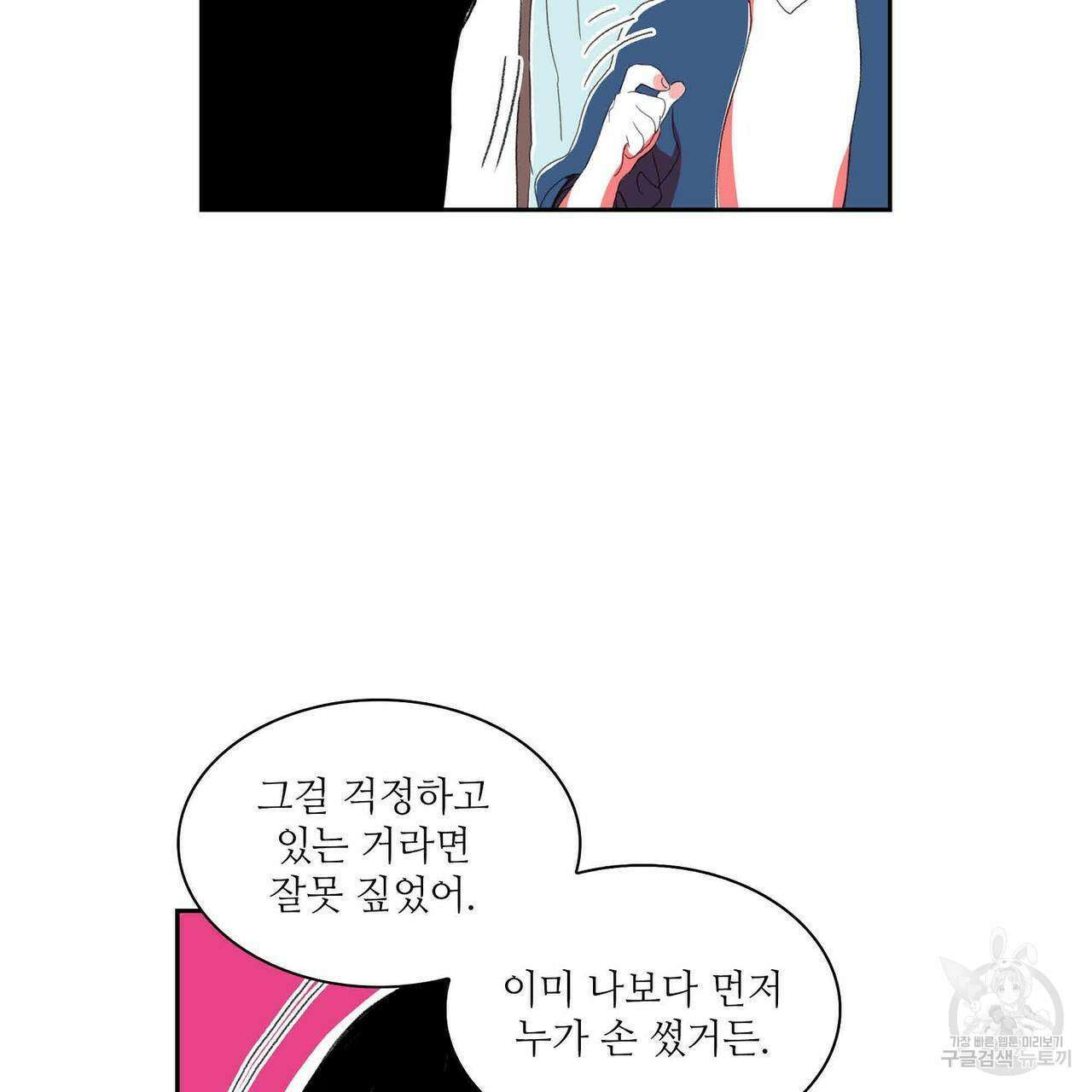 파파 투 파파 31화 51