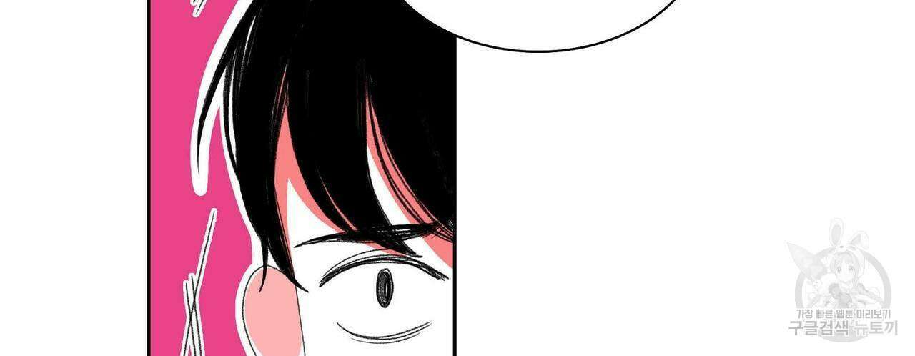 파파 투 파파 31화 52