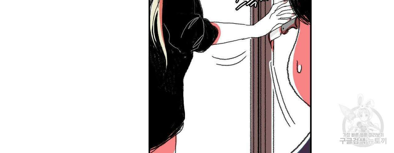 파파 투 파파 31화 54