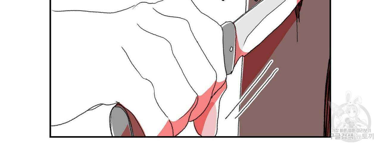 파파 투 파파 31화 56
