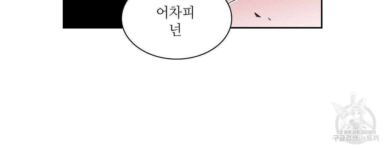 파파 투 파파 31화 58