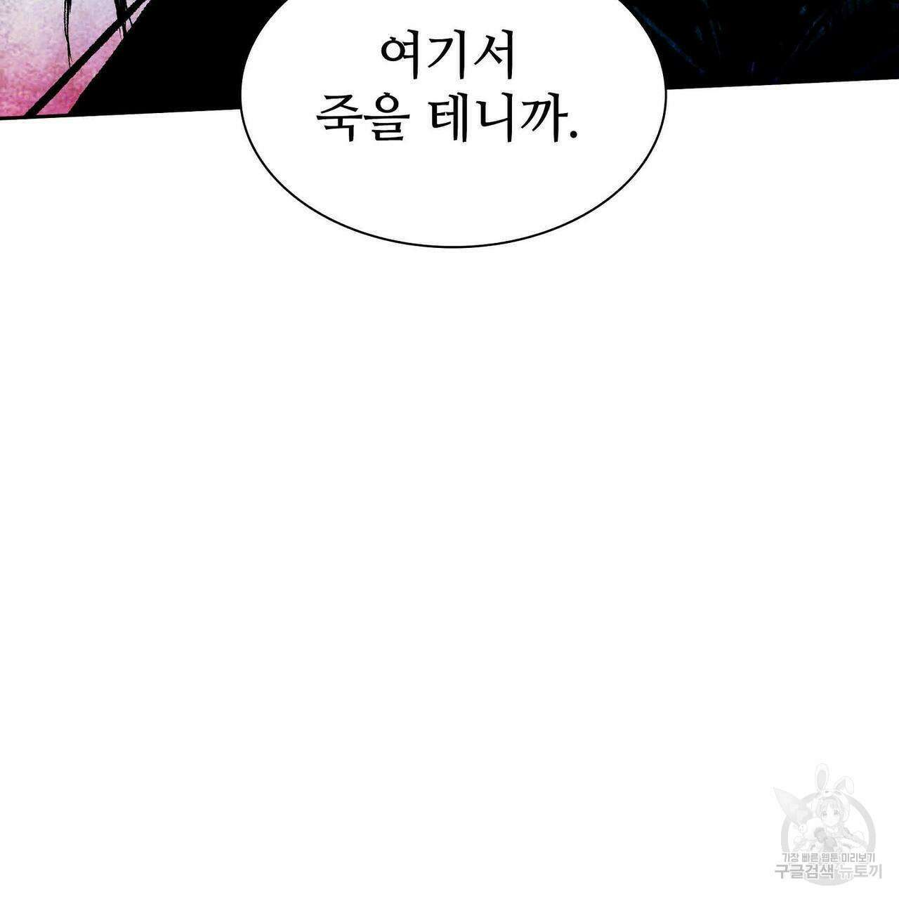 파파 투 파파 31화 61