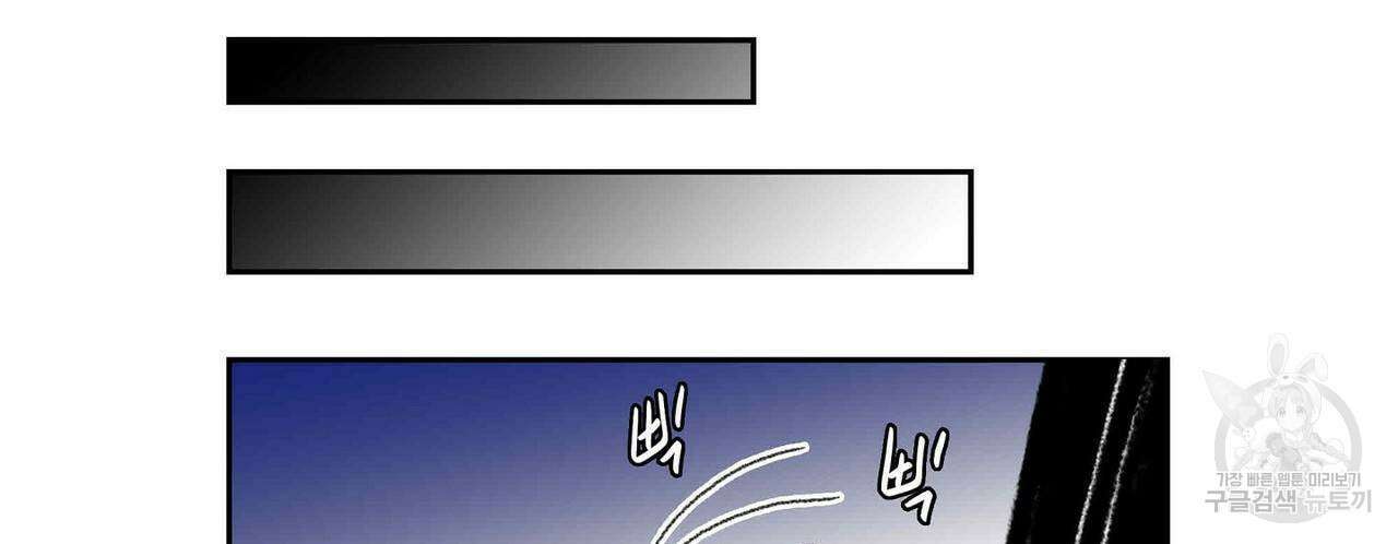 파파 투 파파 31화 64