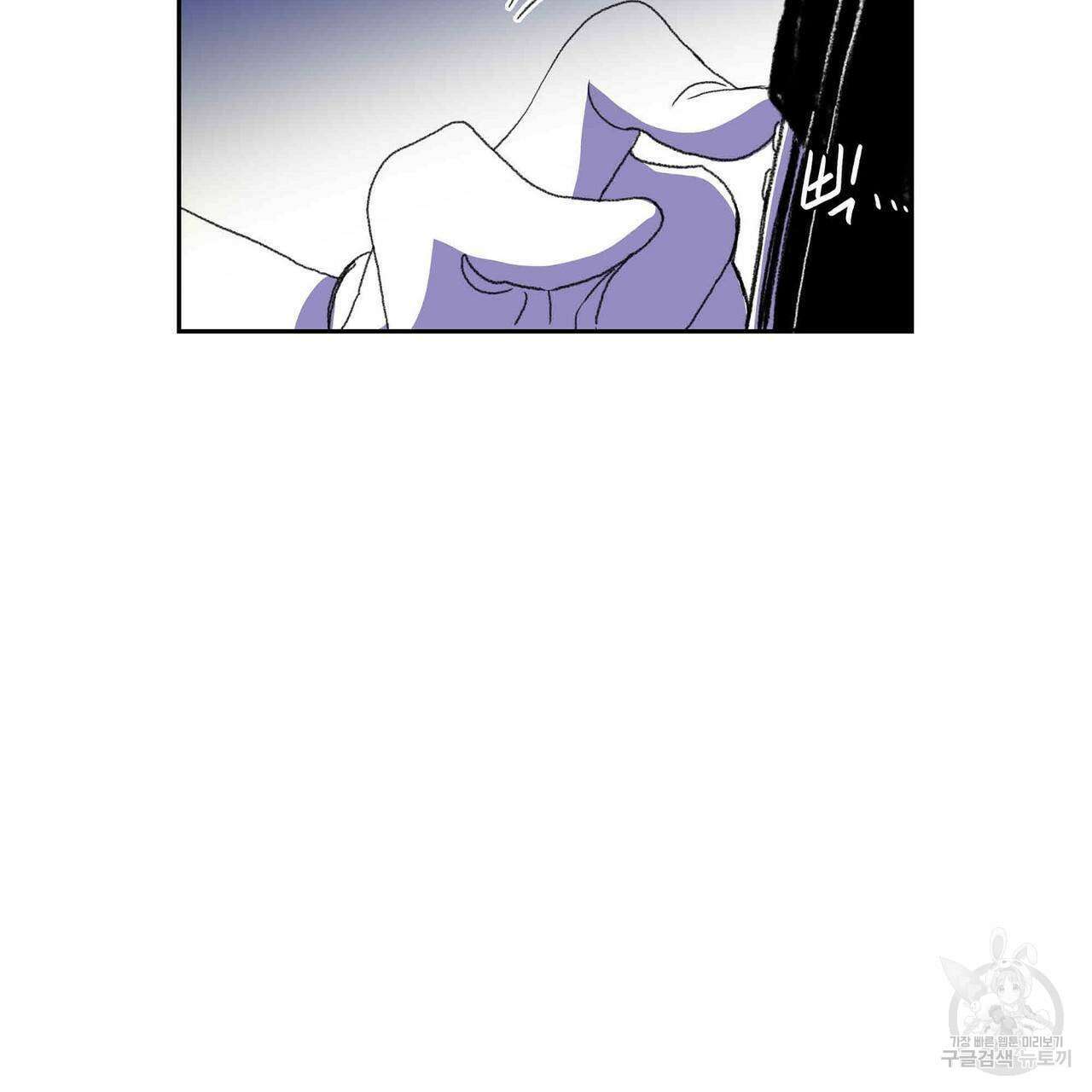 파파 투 파파 31화 65