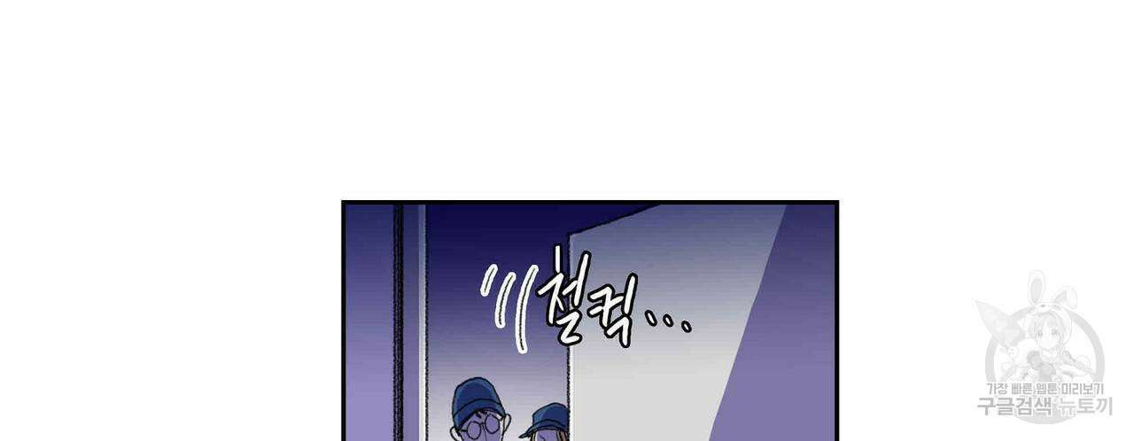 파파 투 파파 31화 66