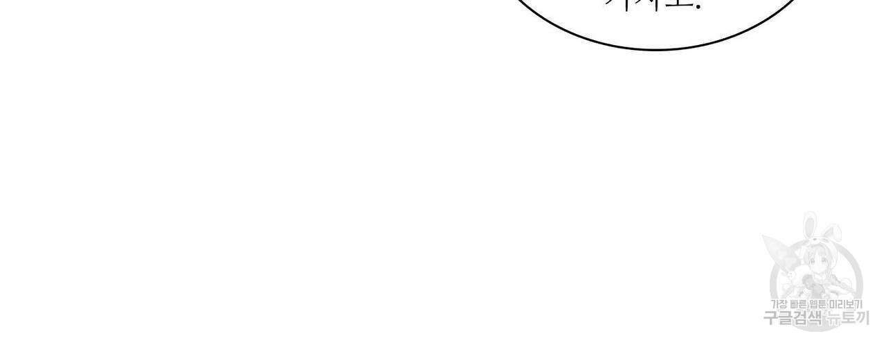 파파 투 파파 31화 70