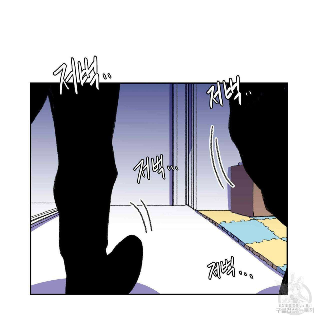 파파 투 파파 31화 71