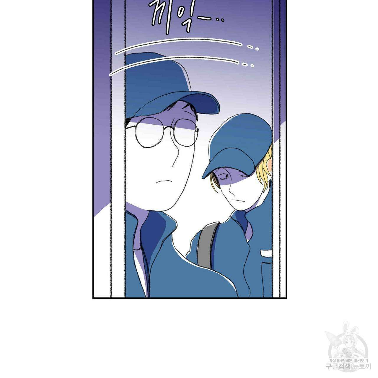 파파 투 파파 31화 73