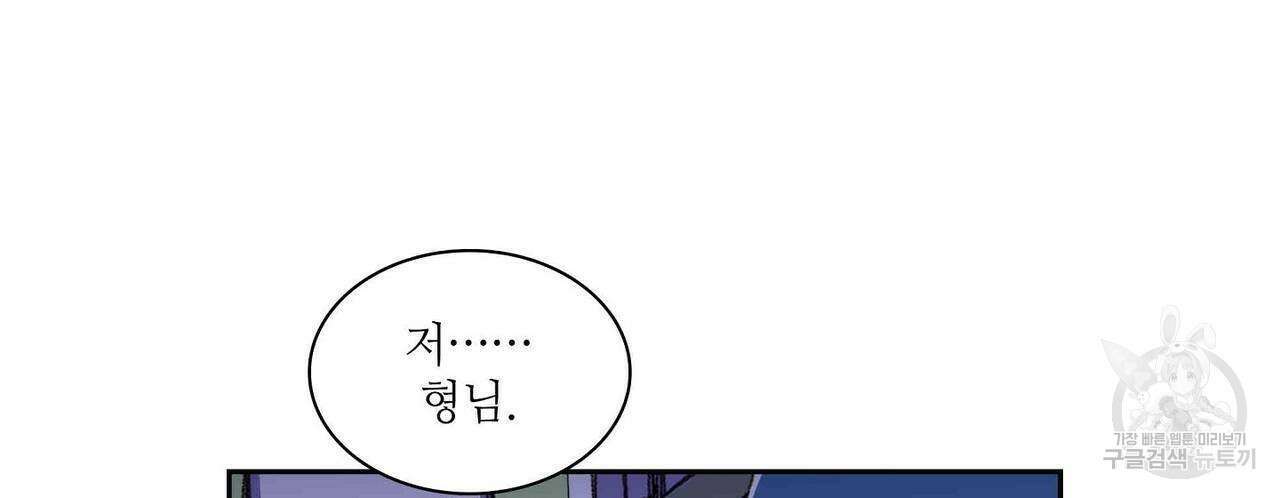 파파 투 파파 31화 84