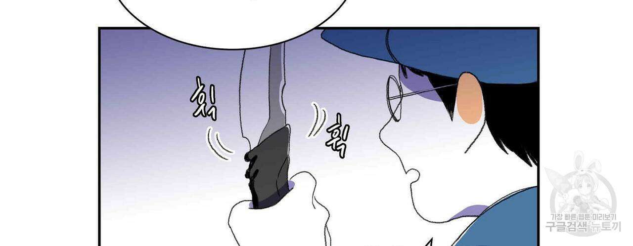파파 투 파파 31화 86
