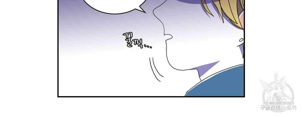 파파 투 파파 31화 88