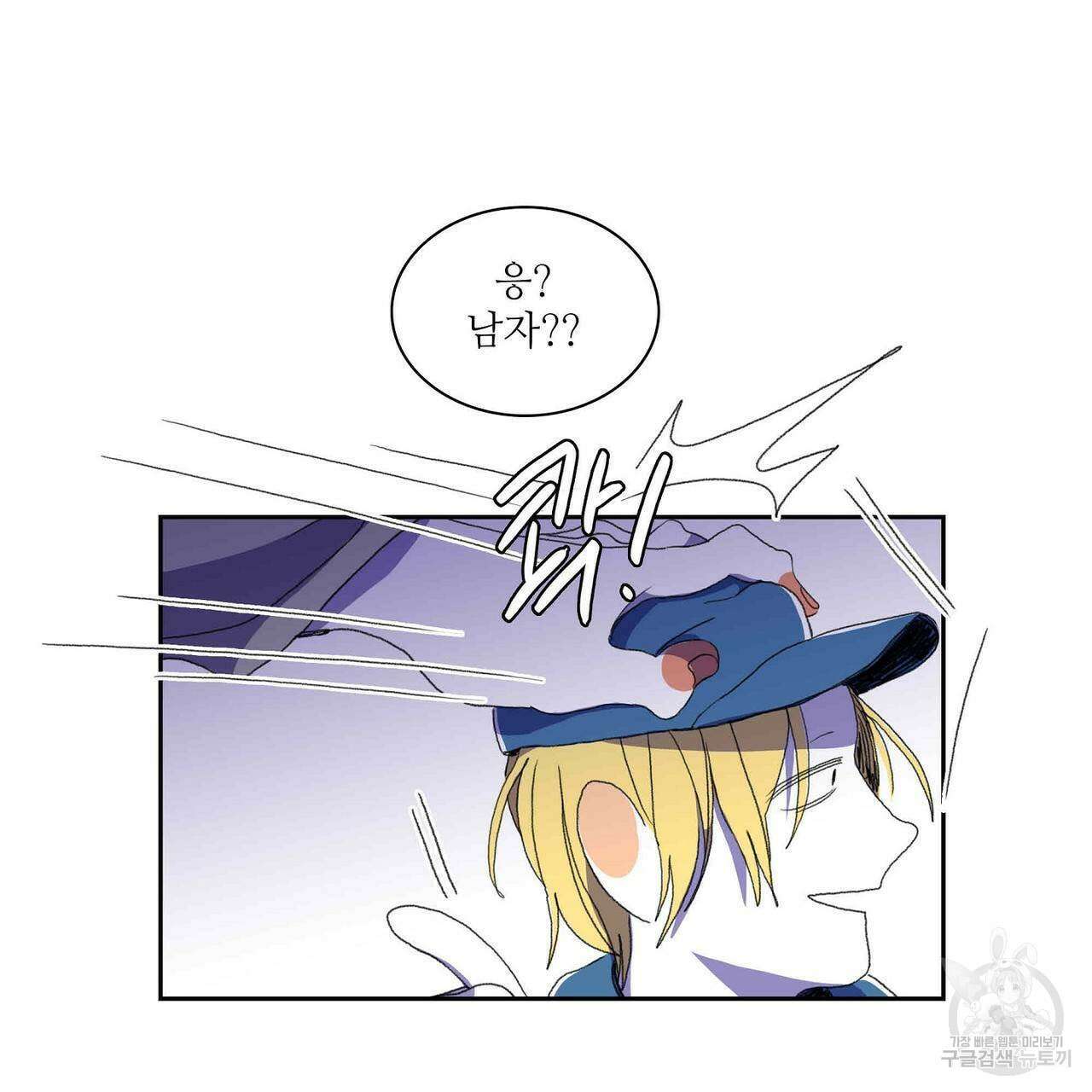 파파 투 파파 31화 93