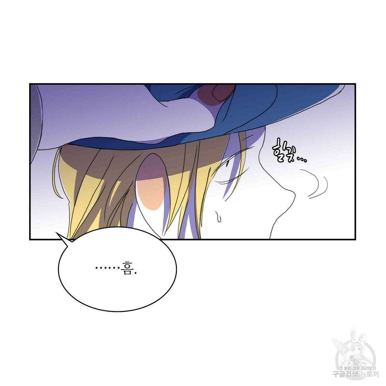 파파 투 파파 31화 95