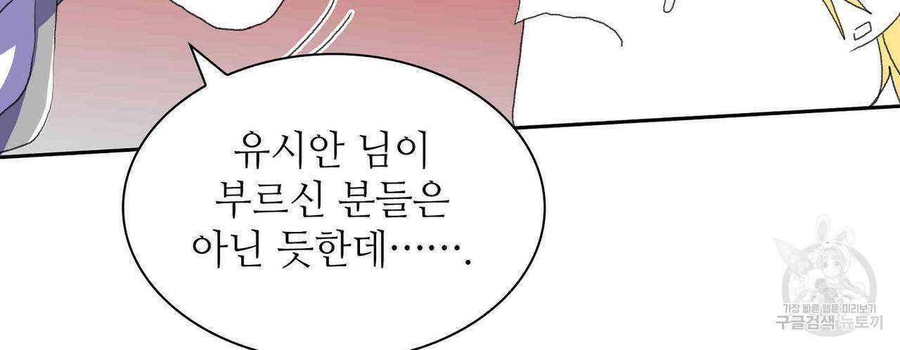 파파 투 파파 31화 98