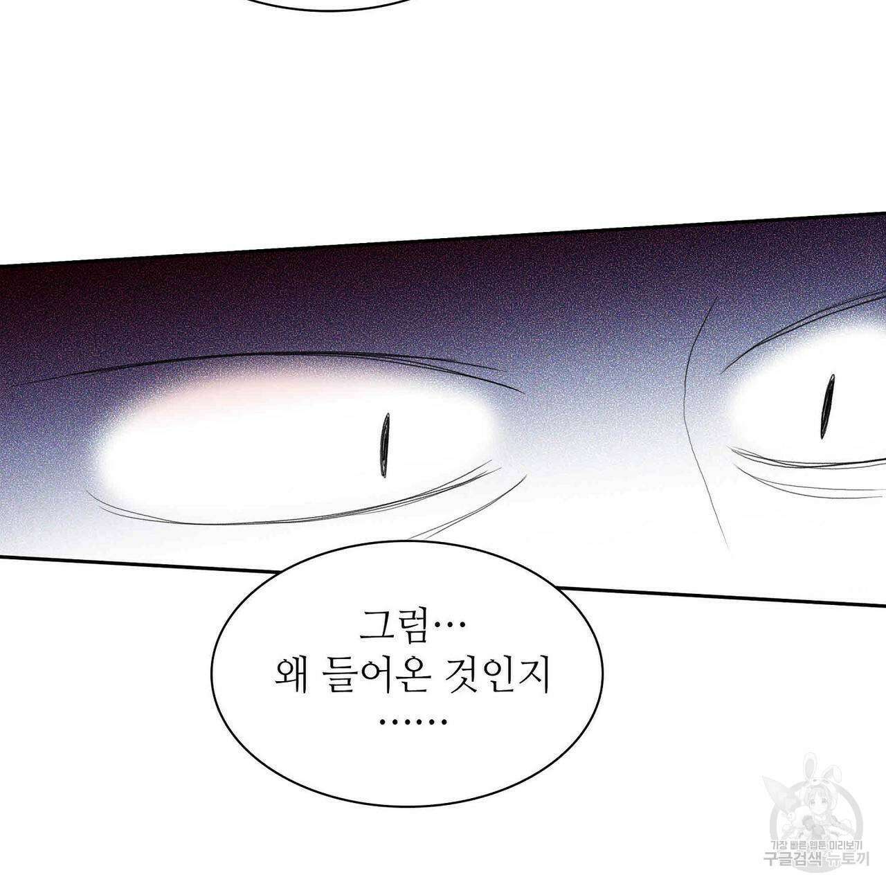 파파 투 파파 31화 99