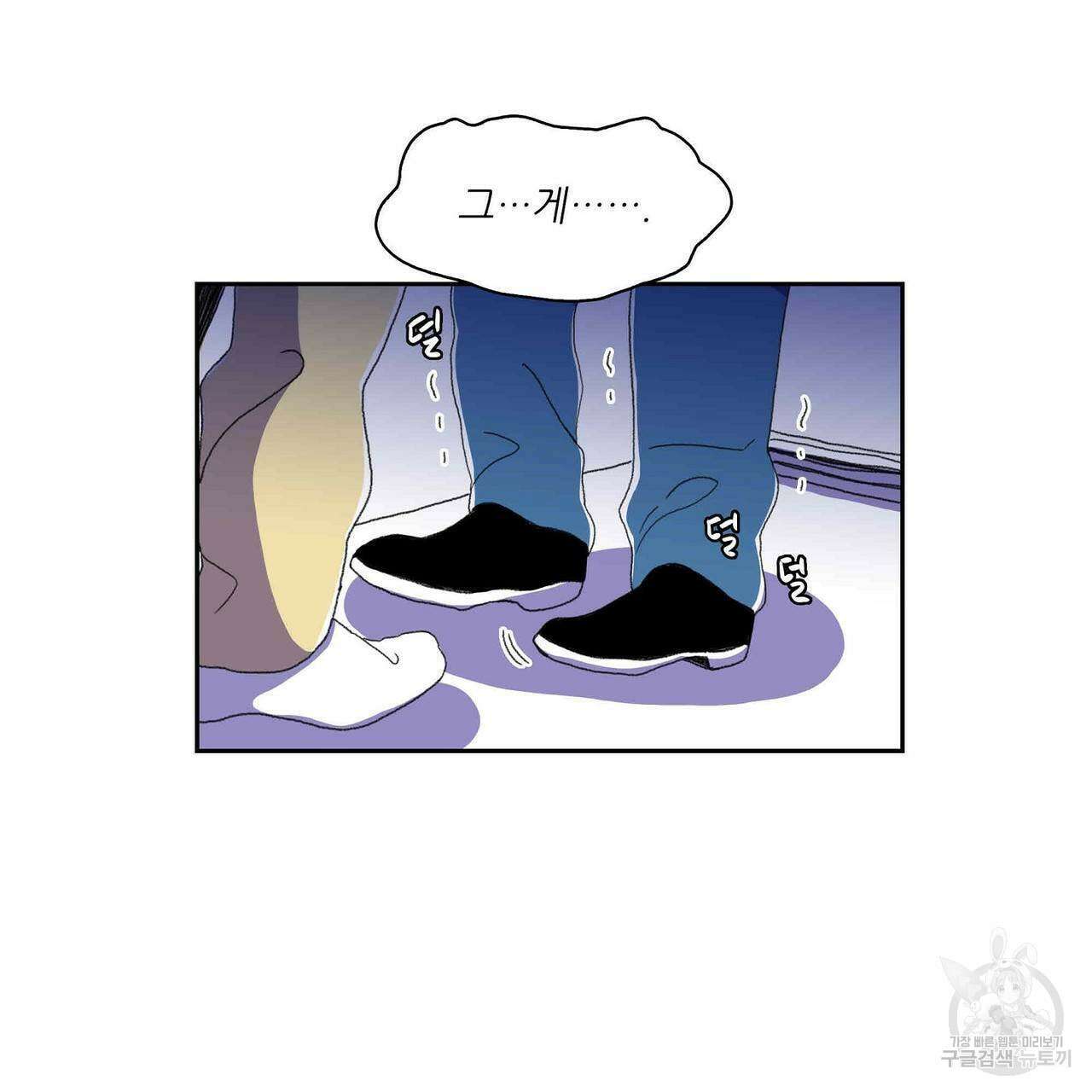 파파 투 파파 31화 103