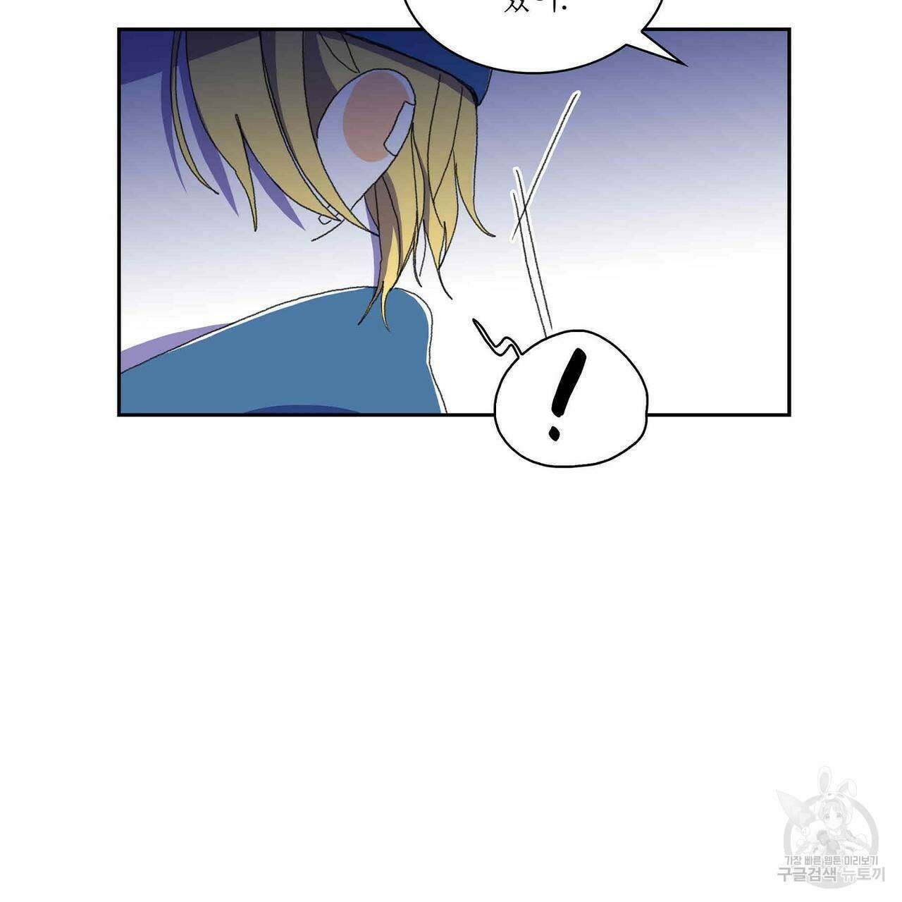 파파 투 파파 31화 105